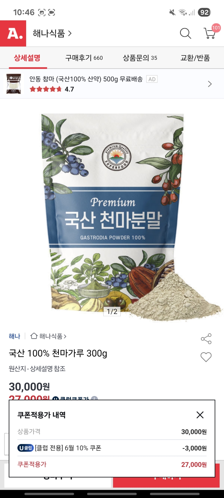 해나식품 이미지