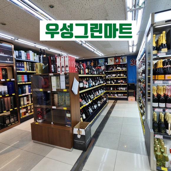 우성할인마트 이미지