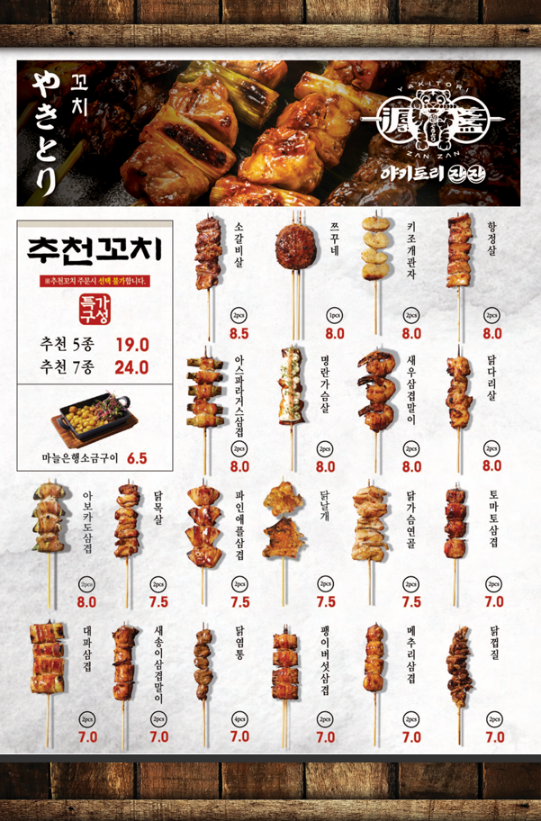 잔잔 수원역점 이미지