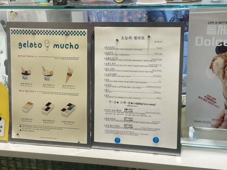 젤라또무초 이미지