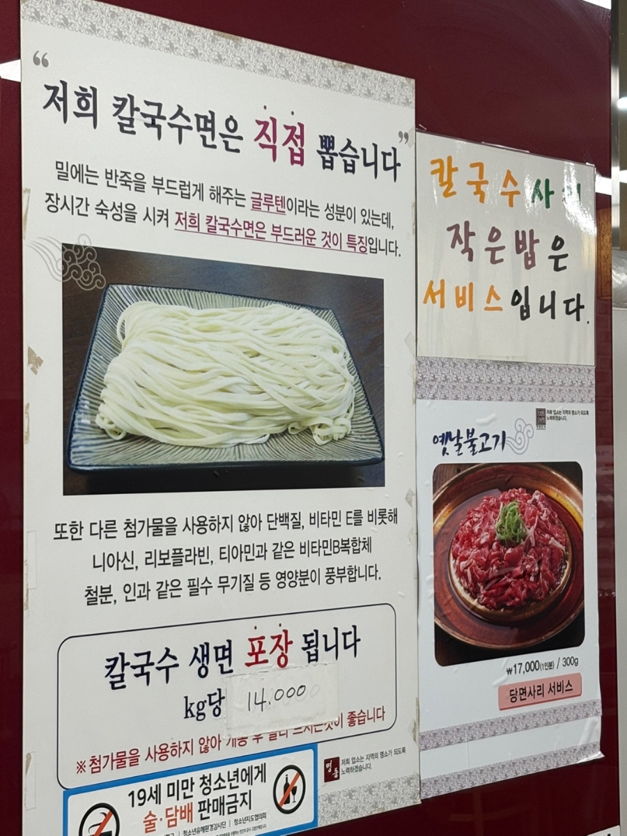 함흥냉면명동칼국수 이미지