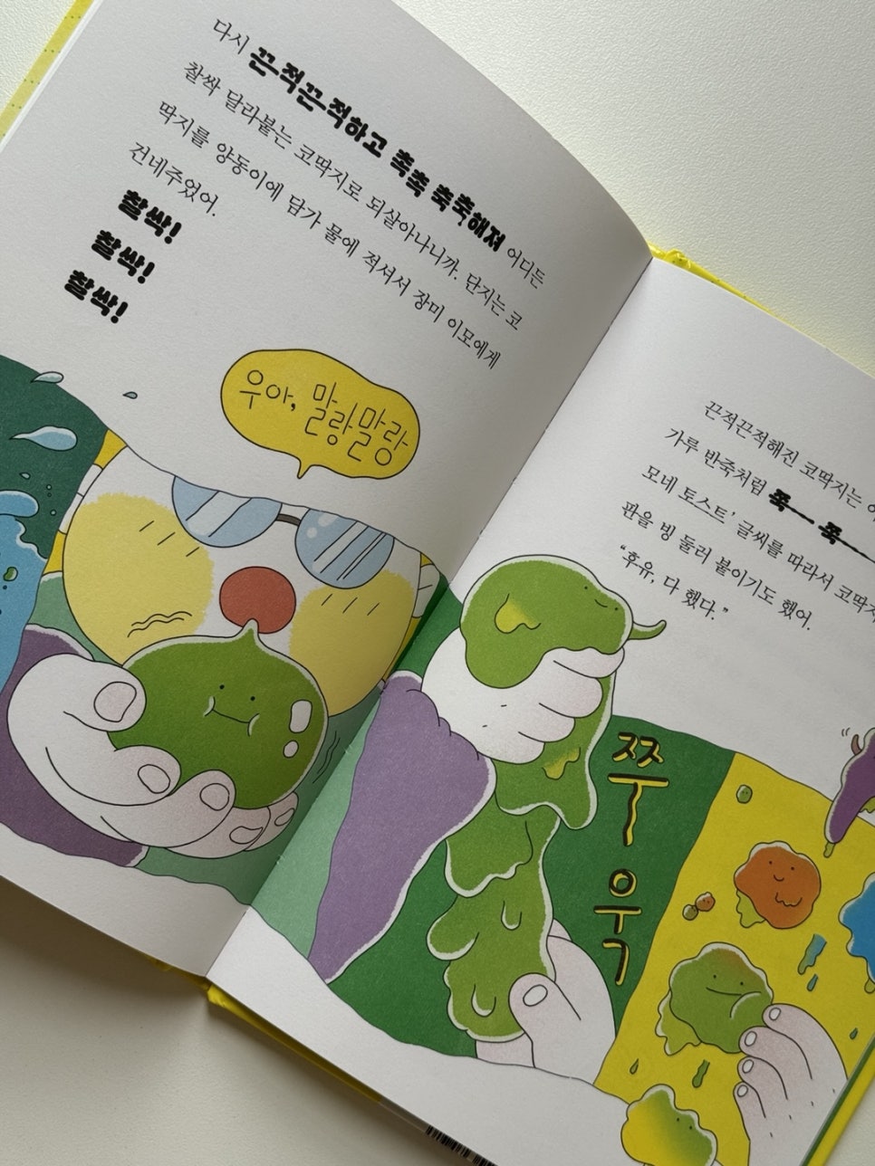 권*배 이미지