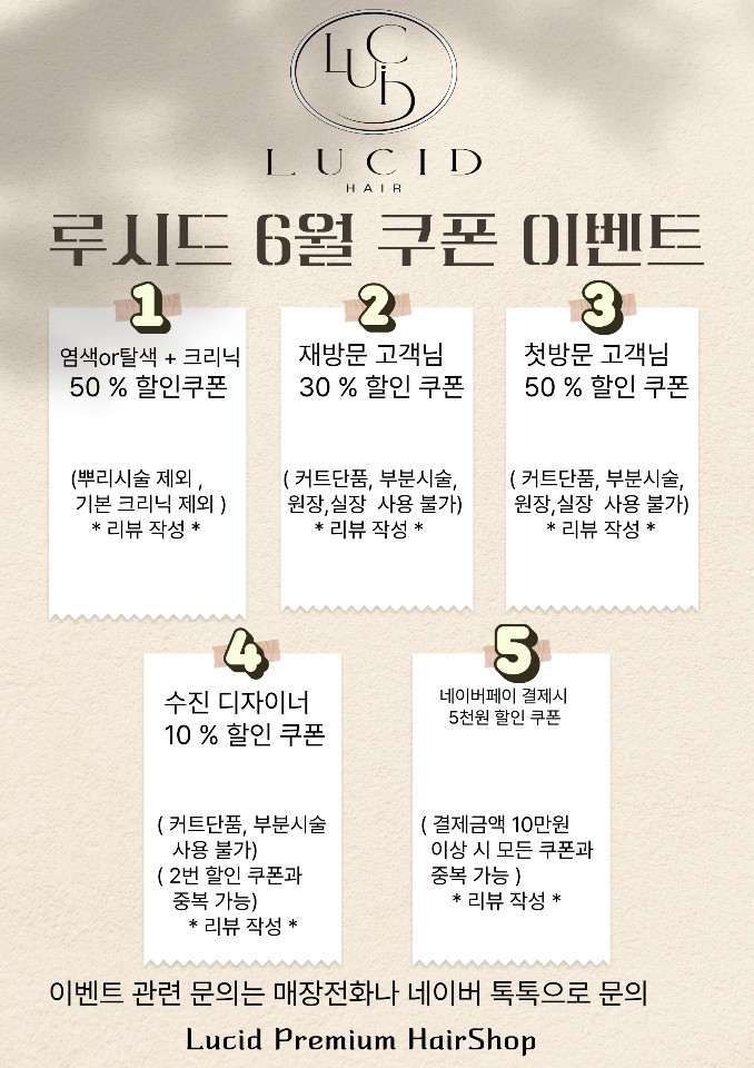주현헤어 이미지