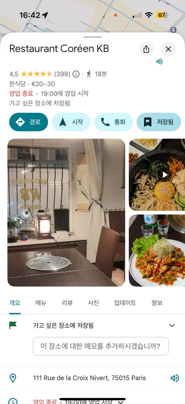 가배식당 이미지