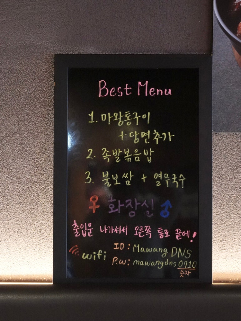 마왕족발 대구남산점 이미지
