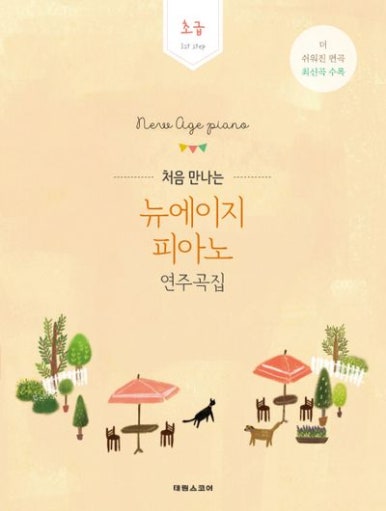 피아노친구들 이미지