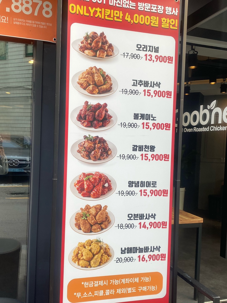 굽네치킨 이미지