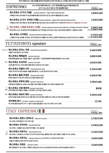 투또톤토(tuttotonto) 이미지