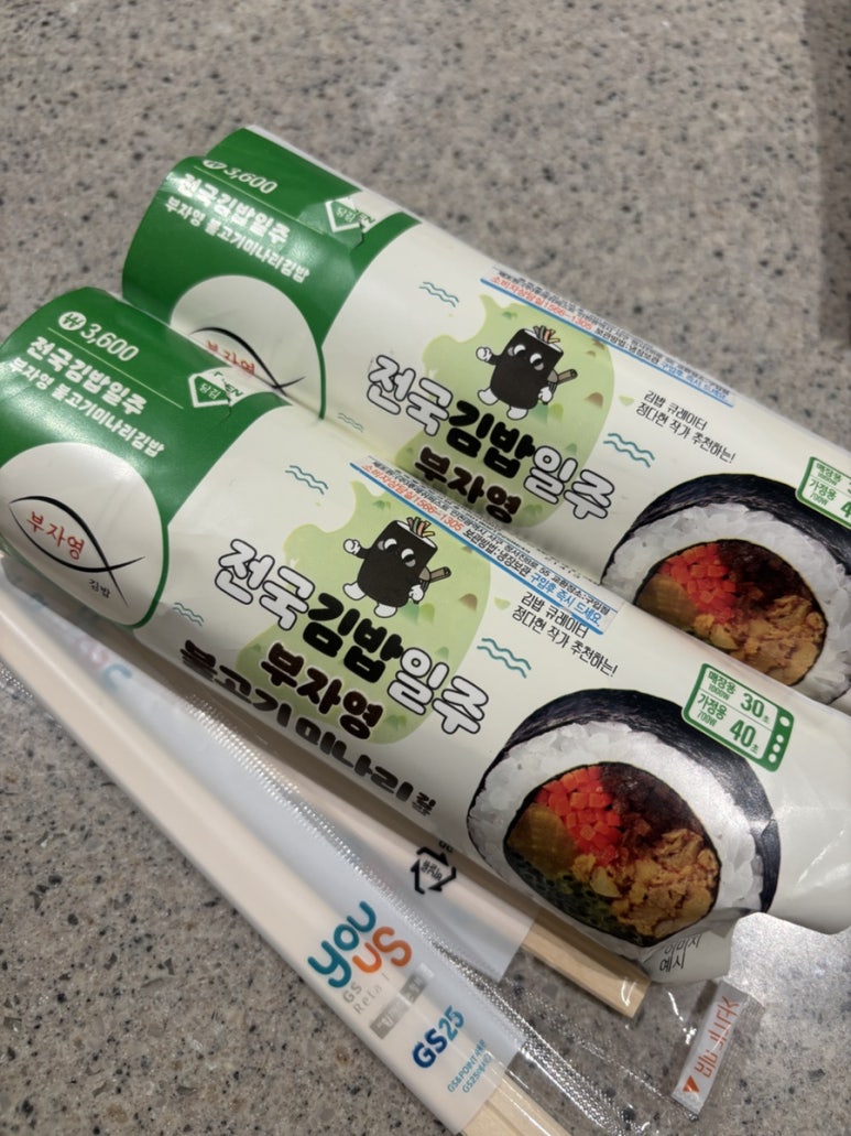 부자영김밥 이미지
