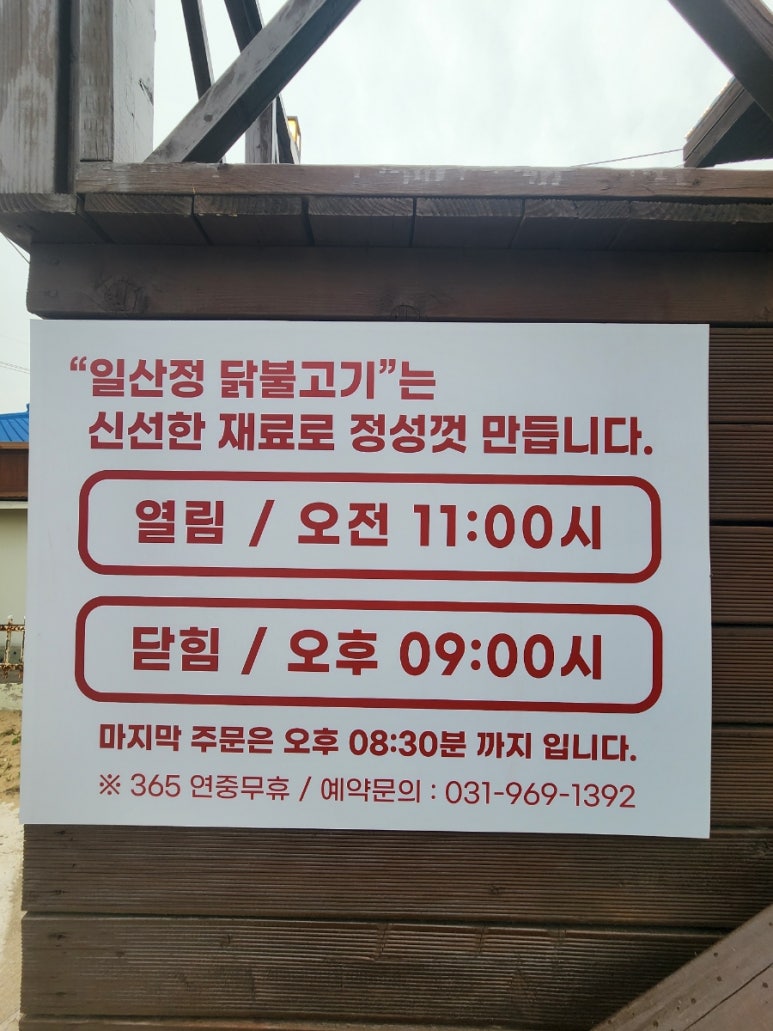 정닭 이미지