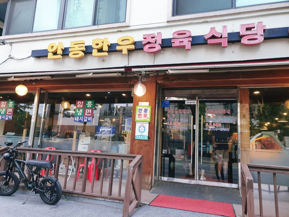 안동한우정육식당 이미지