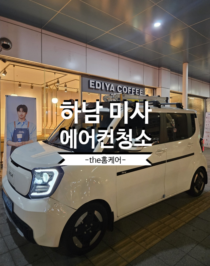 웨이하남미사 이미지