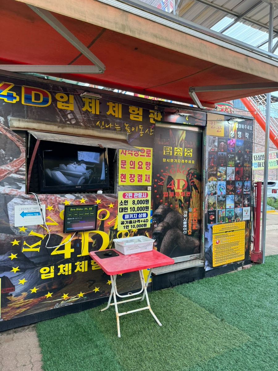 제부비치랜드 이미지