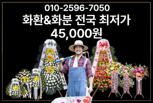 송현장례식장 이미지