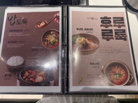 육육구이 이미지