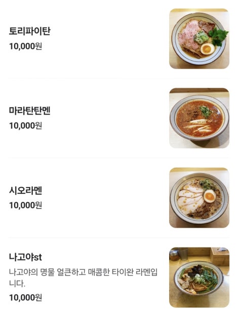 마이니치라멘 논현토리점 사진 4