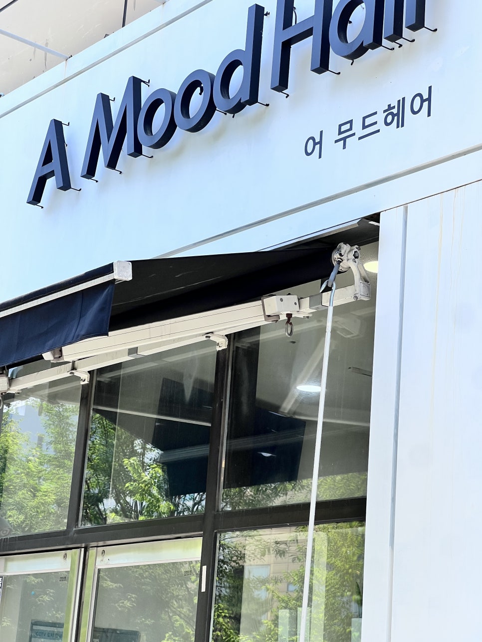 어무드 이미지