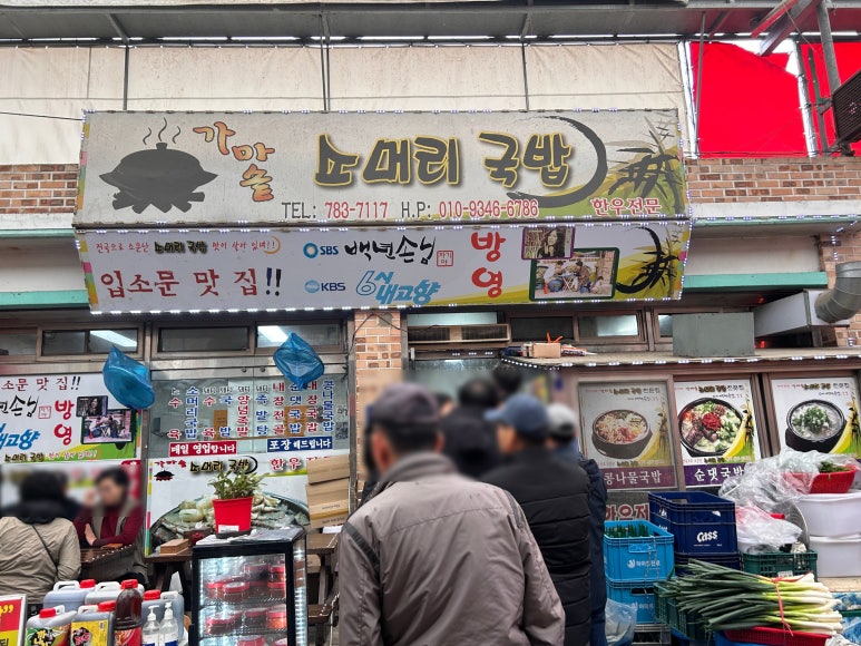 미화상회 이미지