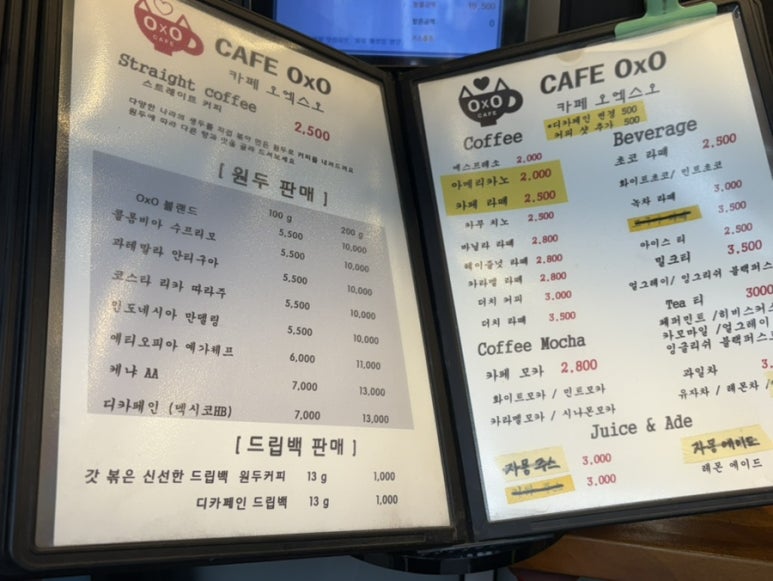 카페오엑스오 이미지