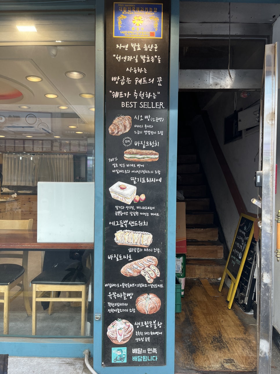 빵굽는쉐프의꿈 이미지