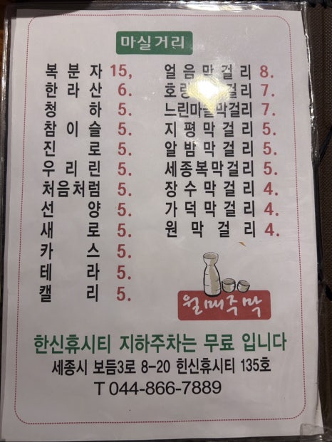 월매주막 이미지