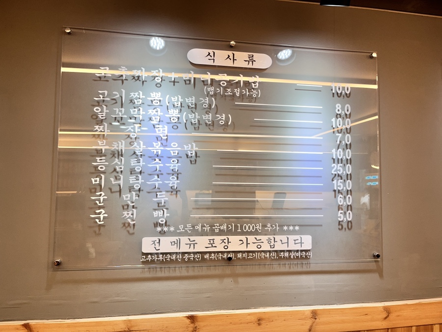 준짜장2호점 이미지