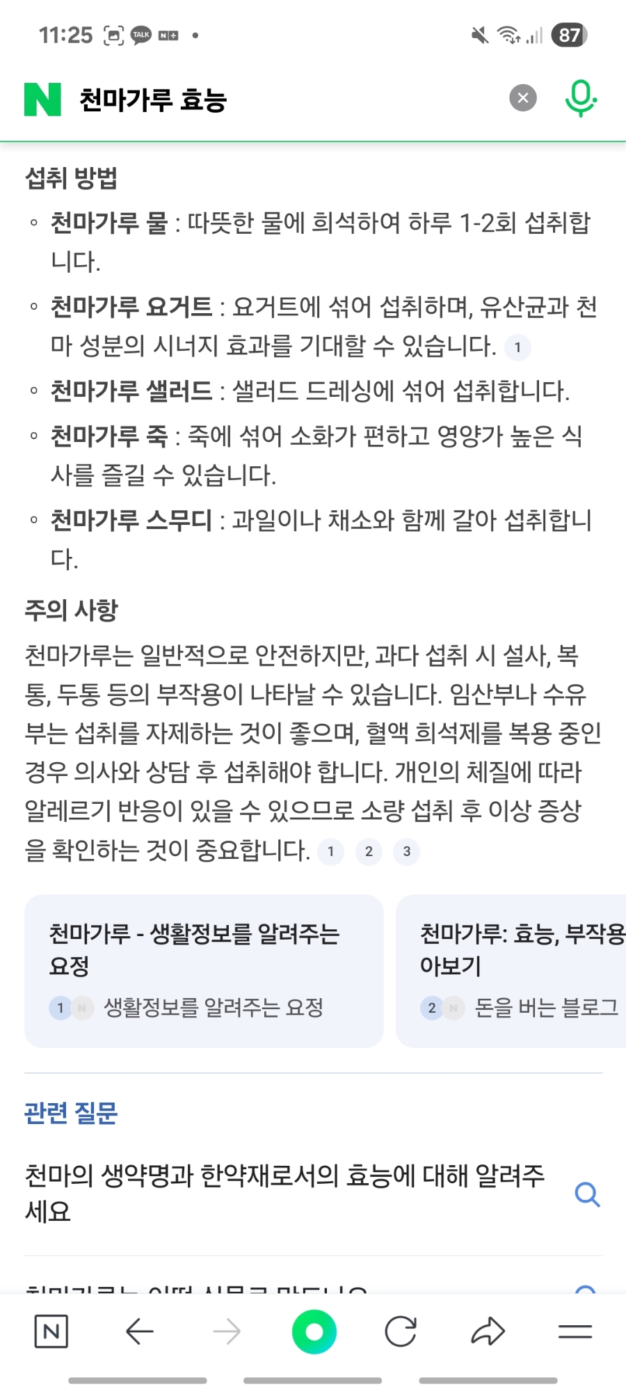 해나식품 이미지