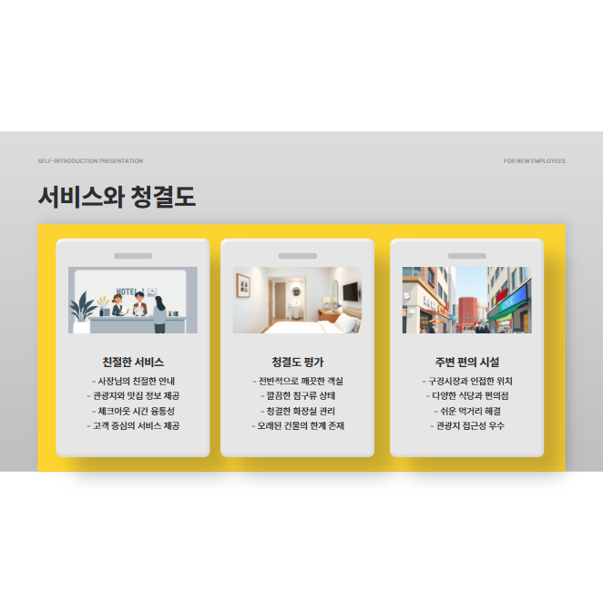 이화모텔 이미지