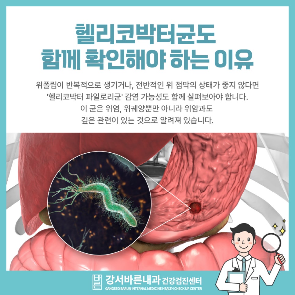 강서바른내과 이미지