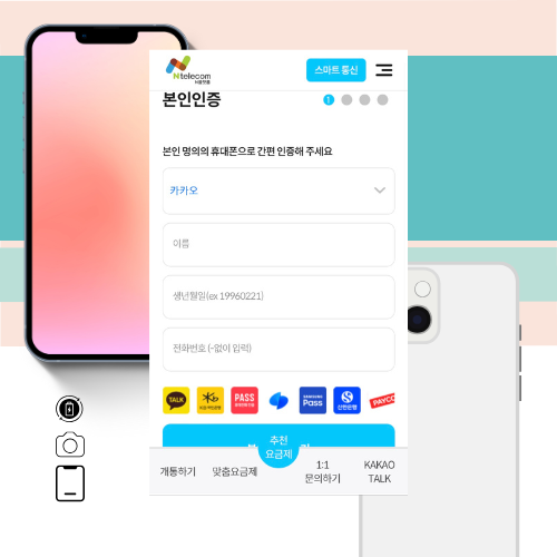 오동통신 이미지