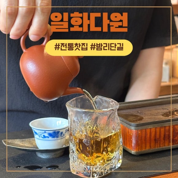 일화다원 이미지