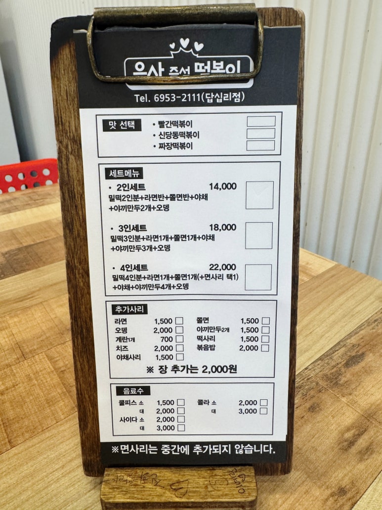 고망고 전농점 이미지