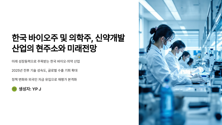 (주)미래신약 이미지