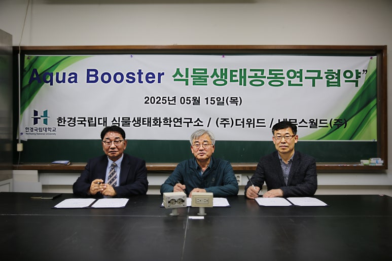 주식회사 더위드 이미지