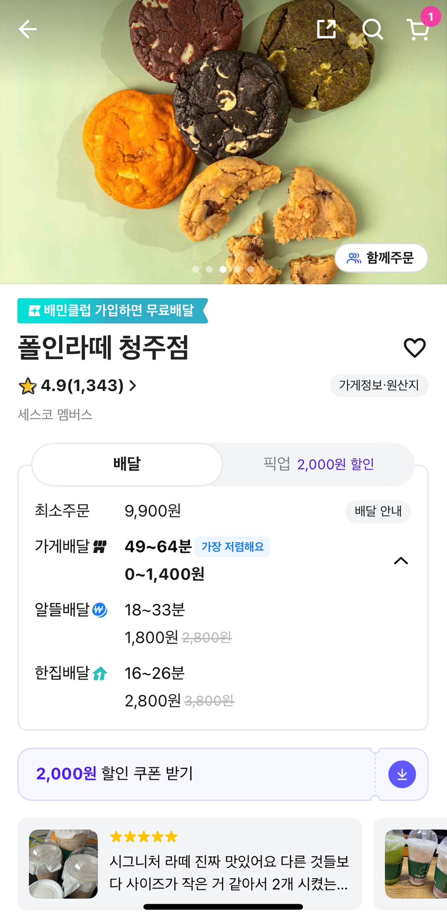 폴인라떼 이미지
