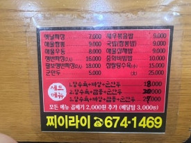 짜이라이 이미지