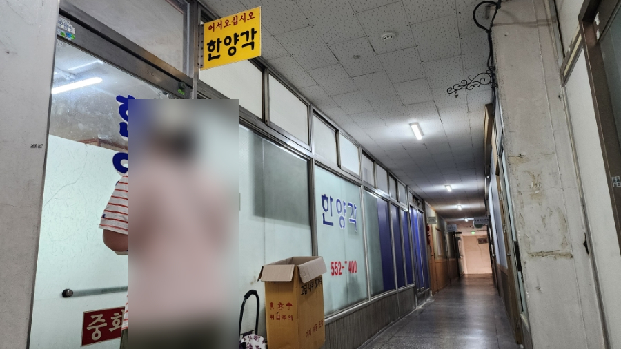 한양각 이미지