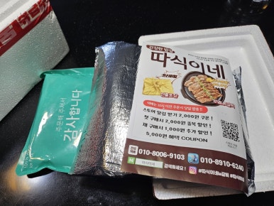 따식이네 이미지