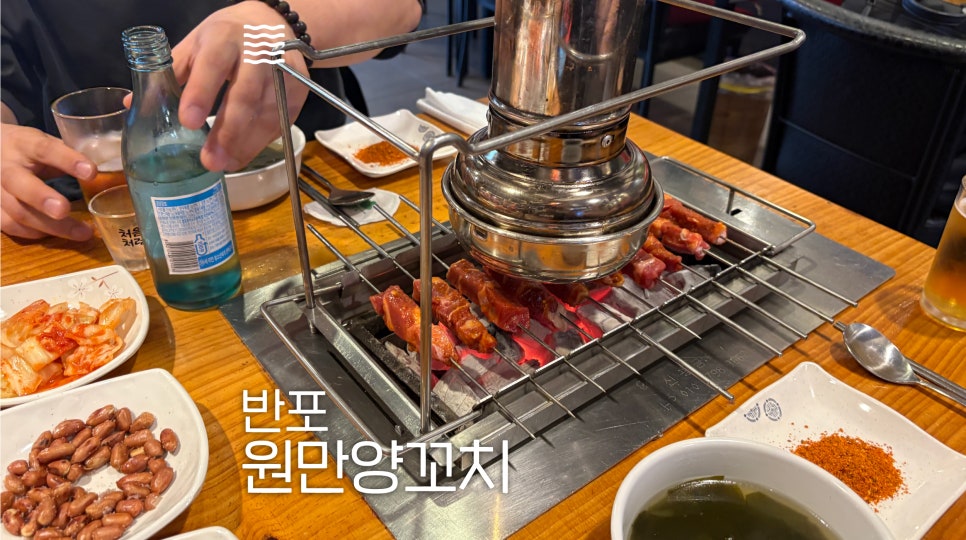 원만양꼬치 이미지