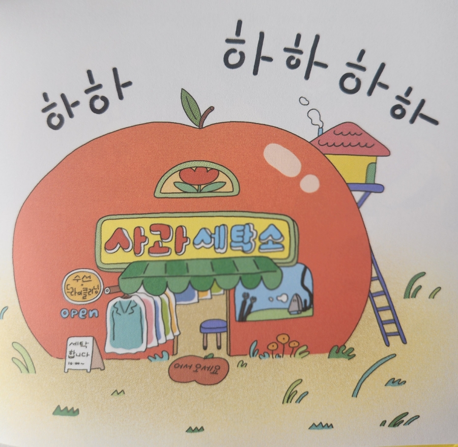 한빛세탁소 이미지