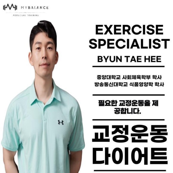 마이밸런스프라이빗PT짐 이미지