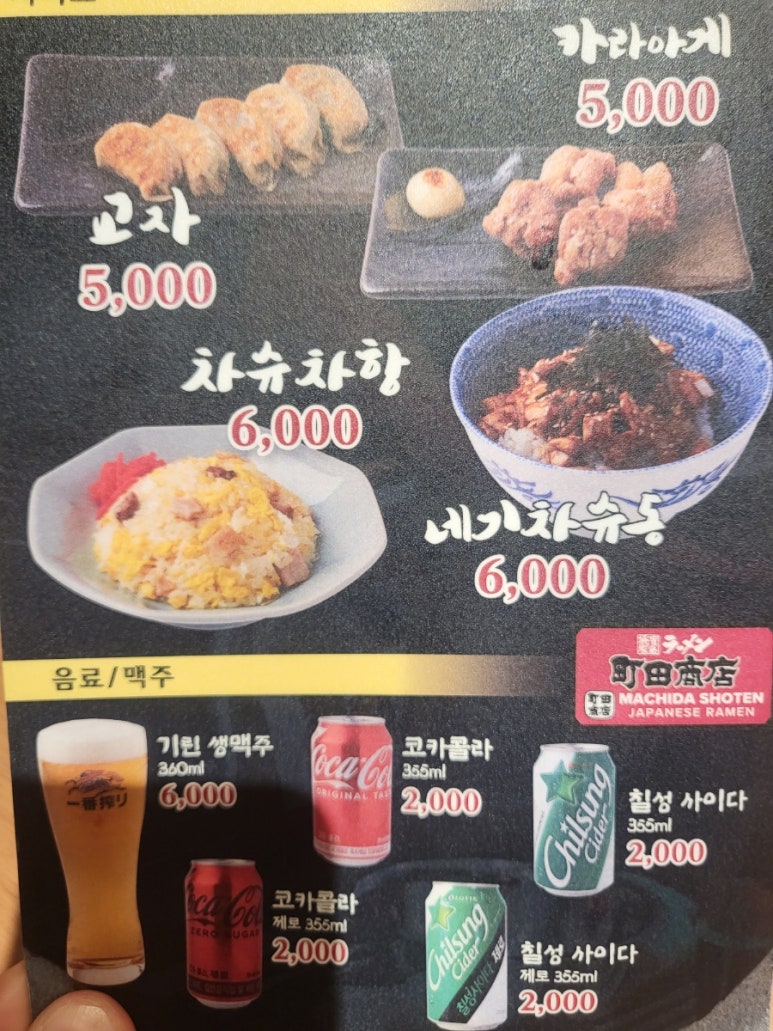 마치다쇼텐 이미지