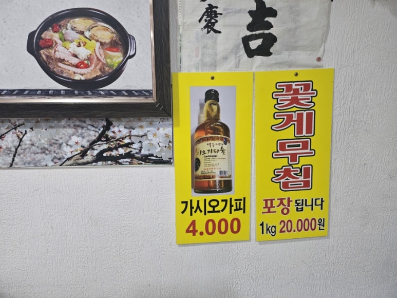 진진설곰탕 이미지