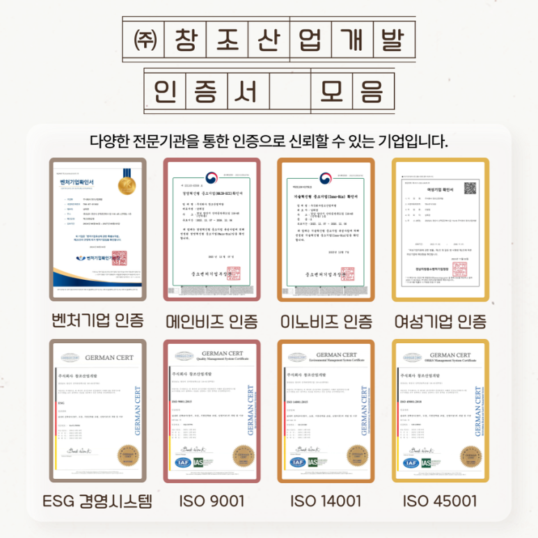 주식회사 창조산업 이미지