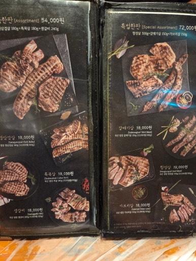 하남돼지집왕십리역점 이미지