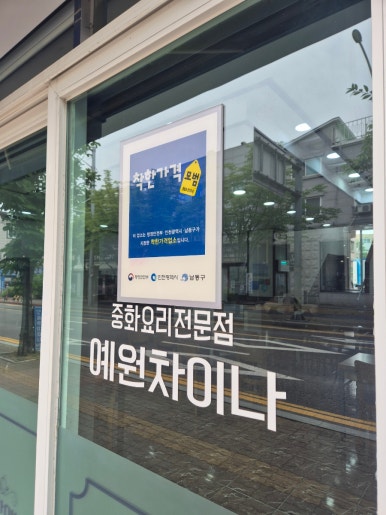 예원차이나 이미지