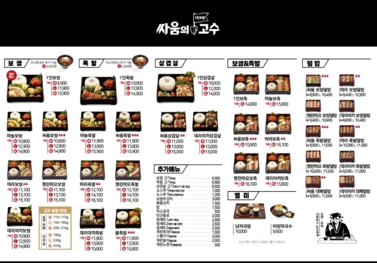 싸움의고수양덕 이미지