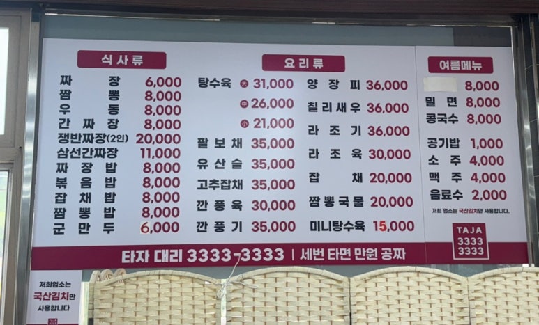 신촌온천 이미지