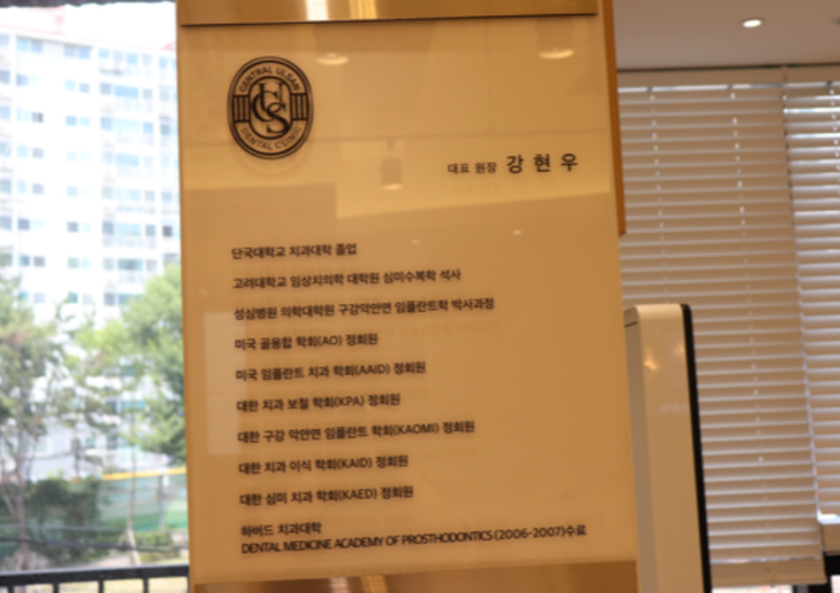 센트럴울산치과의원 이미지