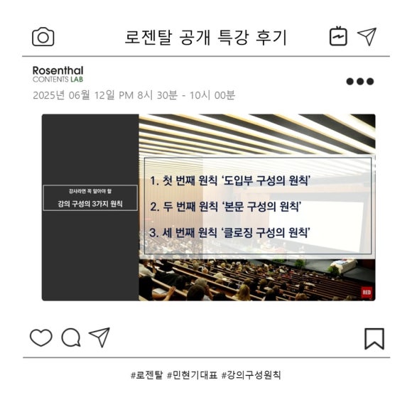로젠탈콘텐츠랩 이미지